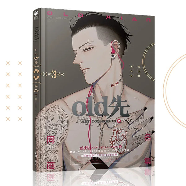 Old Xian 19 Days Volume 2 Art Collection Manhua Book