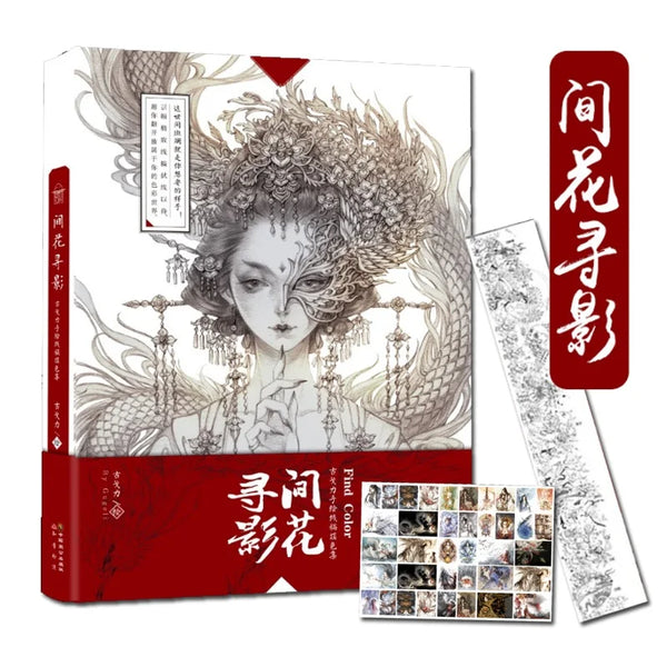 Aesthetic Ancient Style Coloring Book