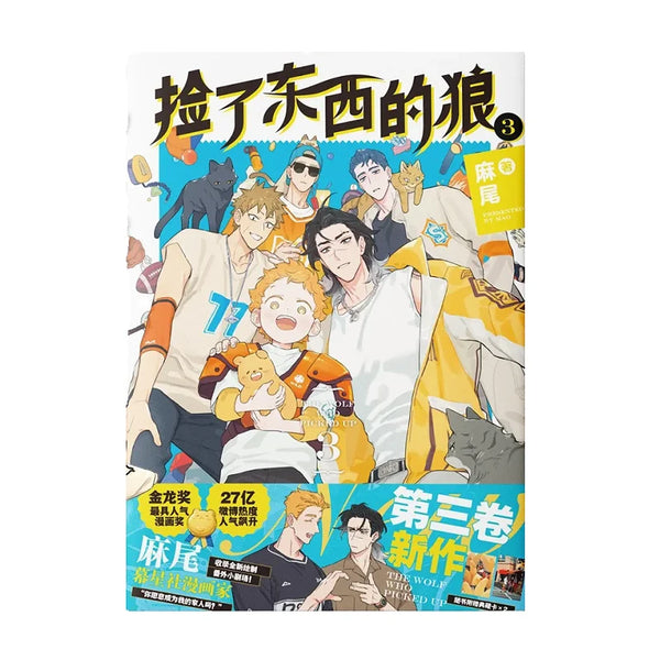 The Wolf That Picked Something Up Volume 3 Manhua Book