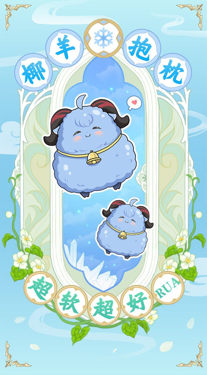 Genshin Impact Ganyu Sheep Plush Toy - Juneptune