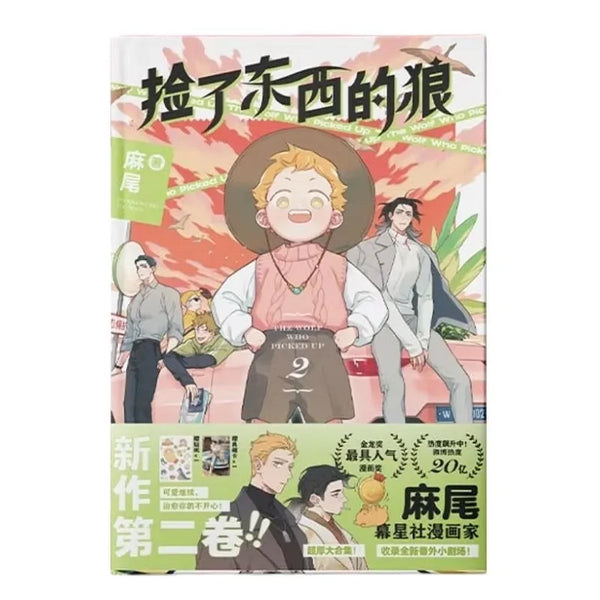 The Wolf That Picked Something Up Volume 2 Manhua Book