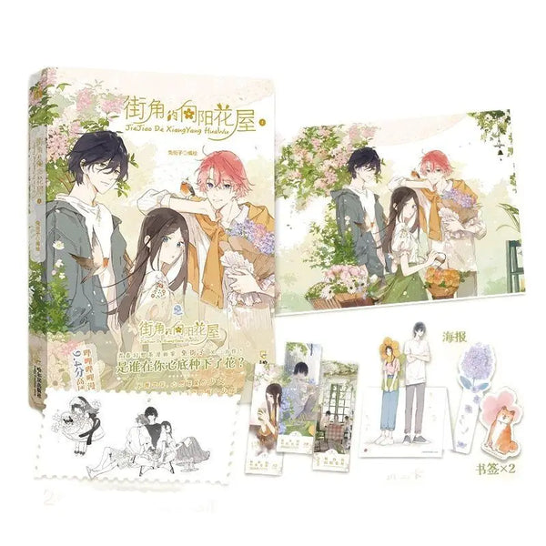 Jiejiao de Xiangyang Huawu Summer Bloom	Volume 1 Manhua Book
