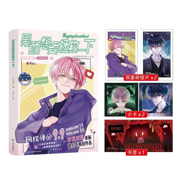 I Have to Be a Great Villain Volume 1 Manhua Book
