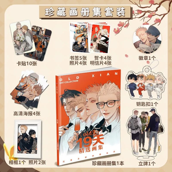 Old Xian 19 Days Volume 3 Manhua Hardcover Art Book Special Edition