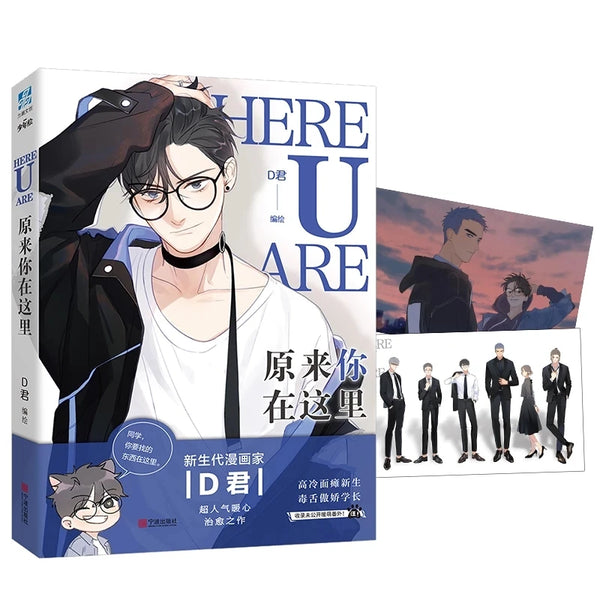 Here U Are Volume 1 Manhua Book