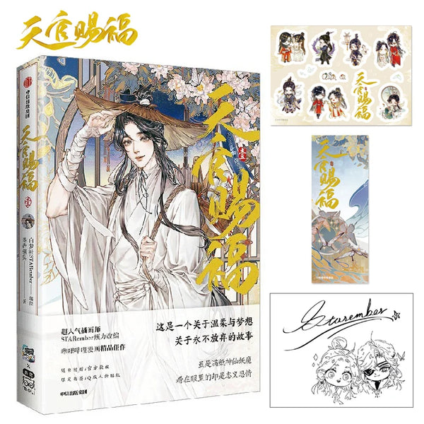 Heaven Official's Blessing Manhua Book Volume 1-7 Special Edition