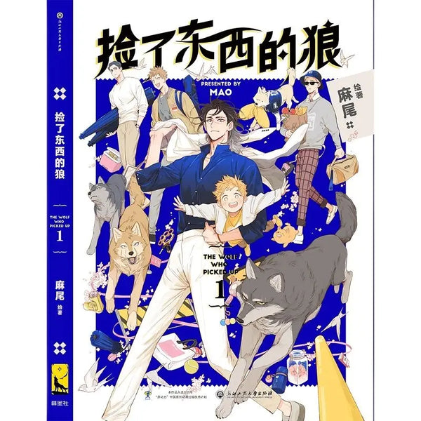 The Wolf That Picked Something Up Volume 1 Manhua Book