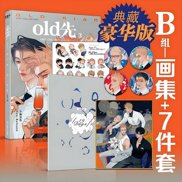 Old Xian 19 Days Volume 3 Manhua Hardcover Art Collection Book