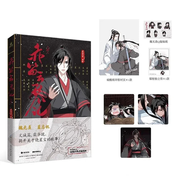 Grandmaster of Demonic Cultivation Mo Dao Zu Shi Volume 4 Manhua Book