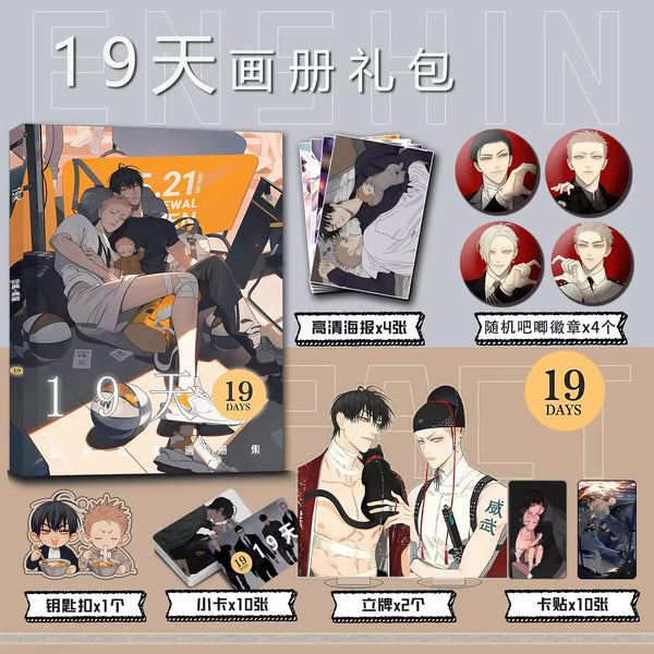 Old Xian 19 Days Manhua Photo Album