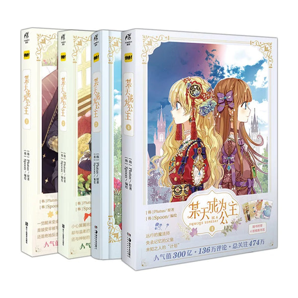 Who Made Me a Princess Volume 1-4 Manhwa Book